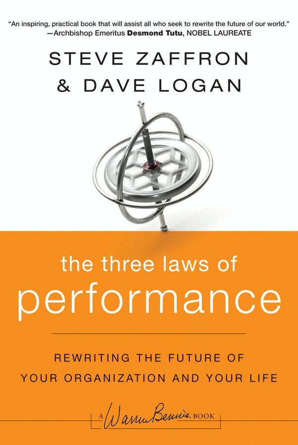 The Three Laws of Performance