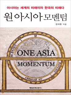 원 아시아 모멘텀