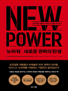 뉴파워