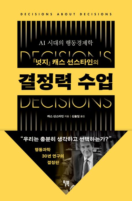 결정력 수업