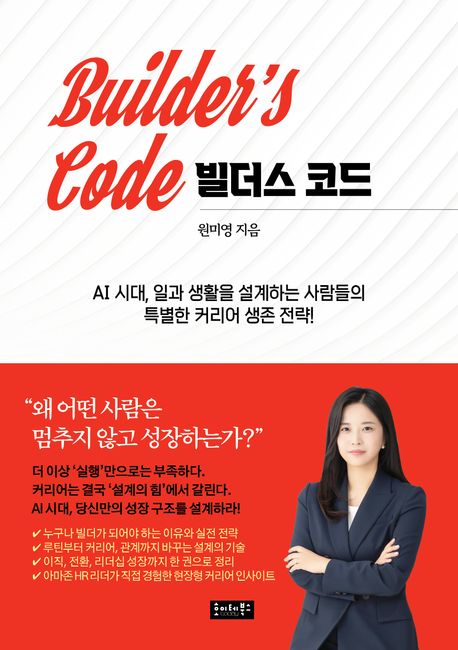 빌더스 코드