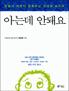 아는데 안돼요