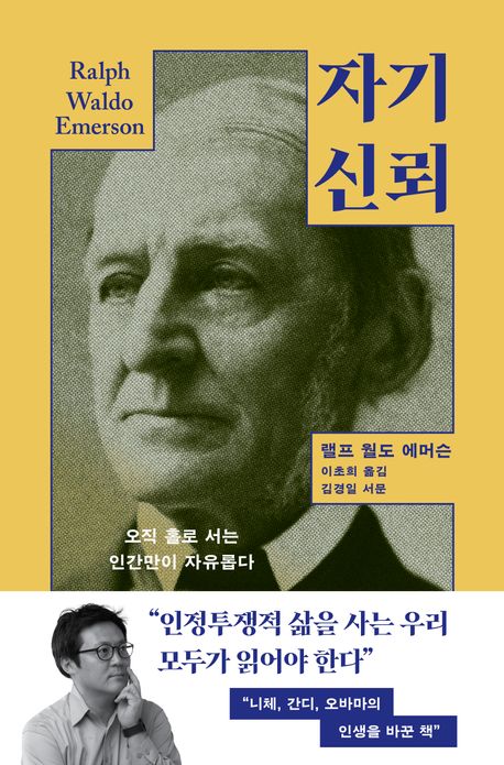 자기 신뢰