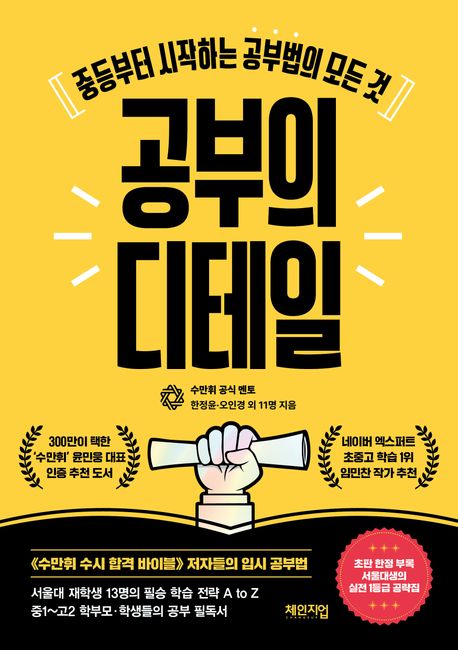 공부의 디테일